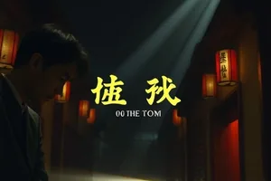 电梯里的三个夏天电梯轿厢解析封面