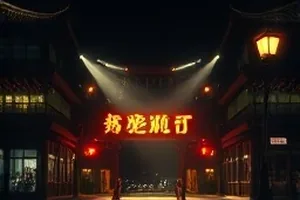 旧城信号屋顶天线解析封面