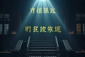 玻璃温室档案温室档案架解析封面